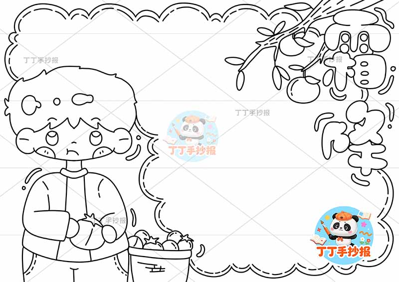 二十四节气霜降手抄报男孩左侧1