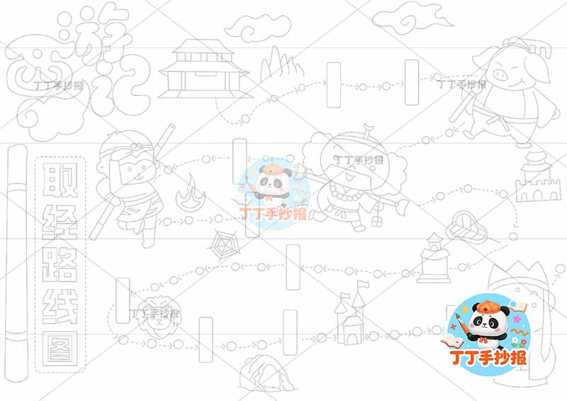 西游记取经路线图手抄报多人物