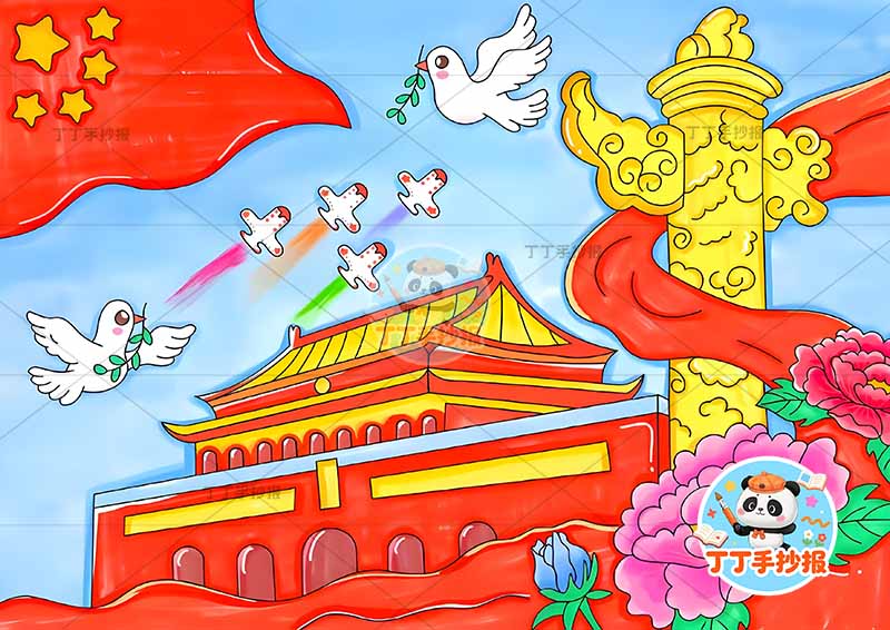 国庆节儿童画爱国三飞机彩带