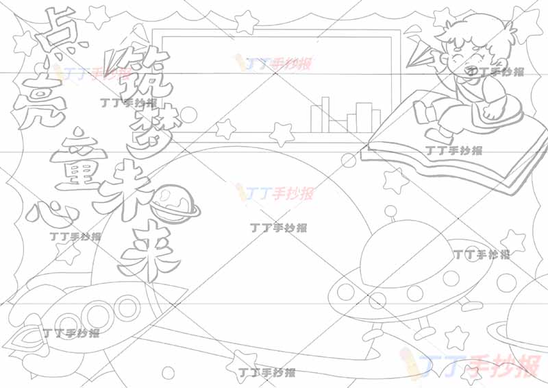 点亮童心筑梦未来手抄报纸飞机男孩