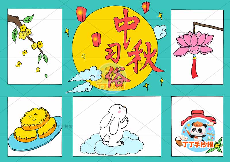 中秋习俗手抄报中秋节五边框