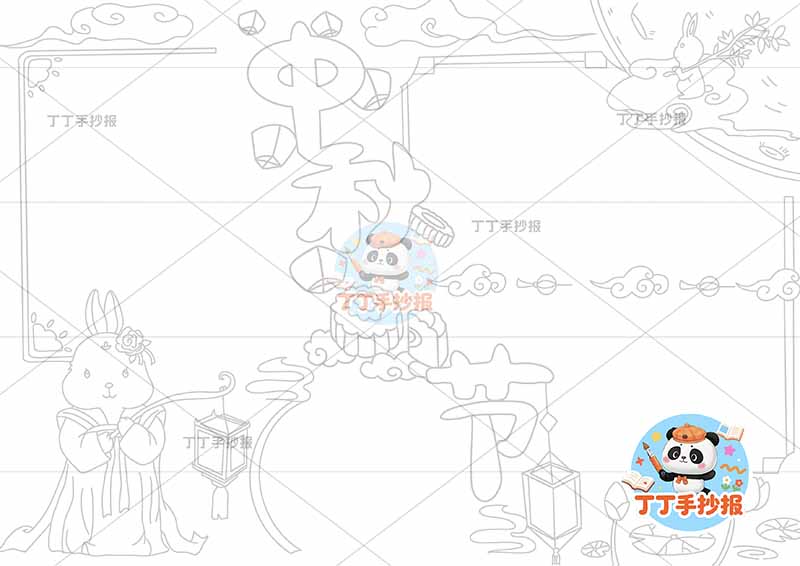 中秋节手抄报四边框简单1