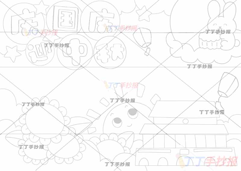 庆国庆迎中秋手抄报中秋国庆简单底部向日葵