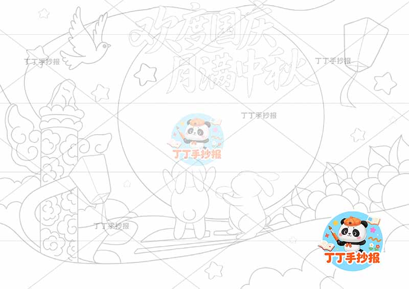 欢度国庆月满中秋手抄报中秋国庆底部兔子站高铁