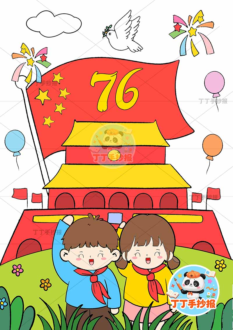 国庆节儿童画竖版76两人敬礼