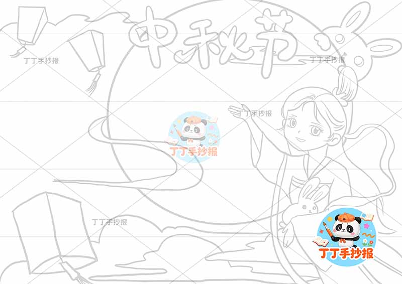 中秋节手抄报右侧大月亮嫦娥