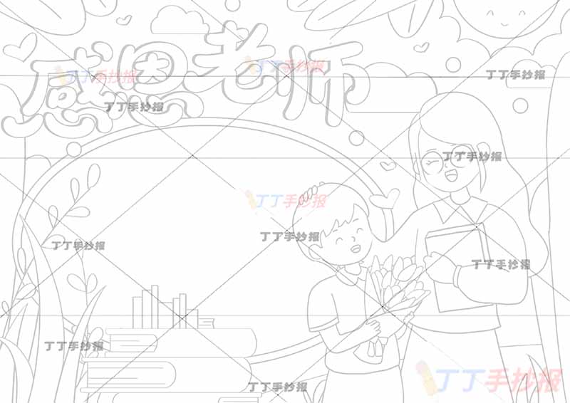感恩老师手抄报教师节右侧女老师男生