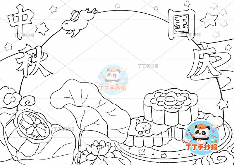 中秋国庆手抄报底部荷花简单