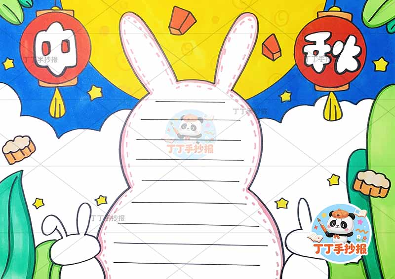 中秋手抄报中秋节三兔子兔边框
