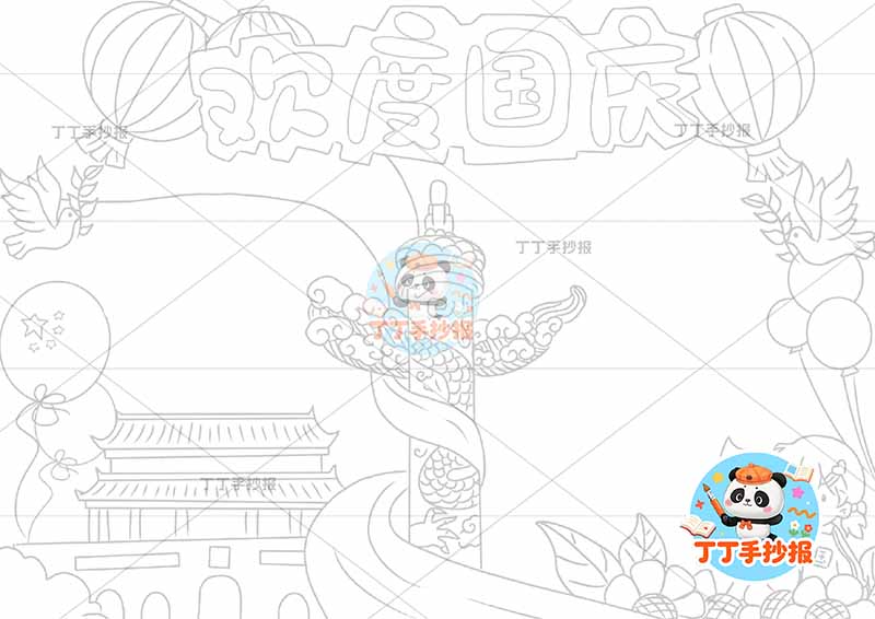 欢度国庆手抄报国庆节中间华表女孩