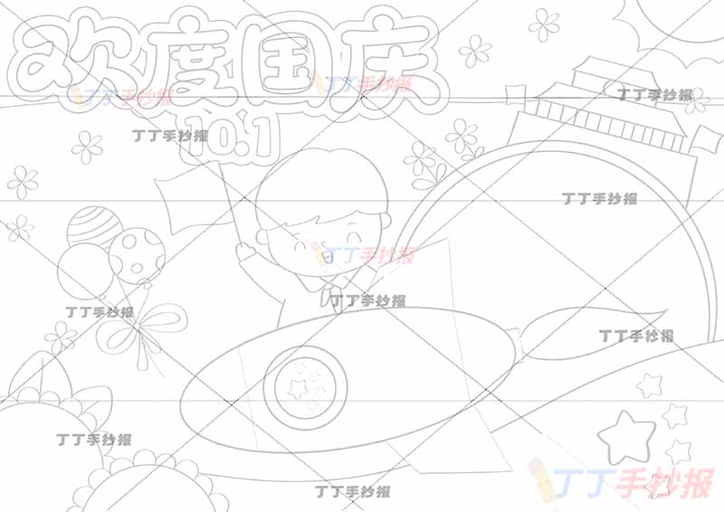 欢度国庆10.1手抄报国庆节男孩火箭