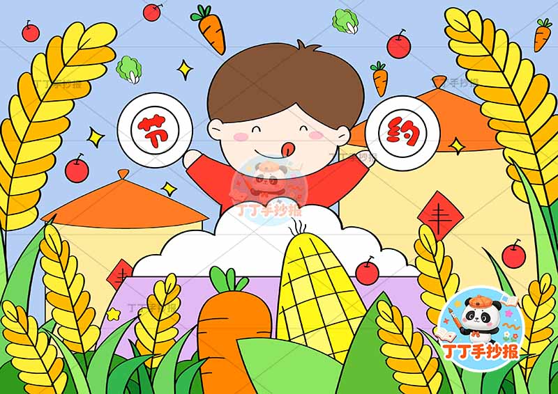 节约粮食儿童画光盘行动勤俭节约中间男孩