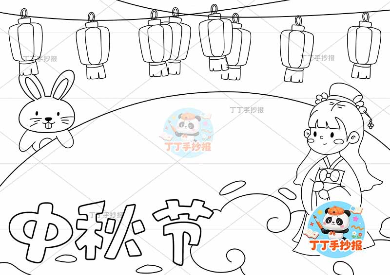 中秋节手抄报顶部灯笼嫦娥