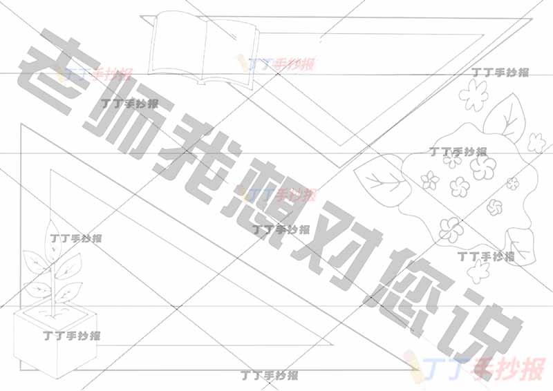 老师我想对您说手抄报教师节三角形边框