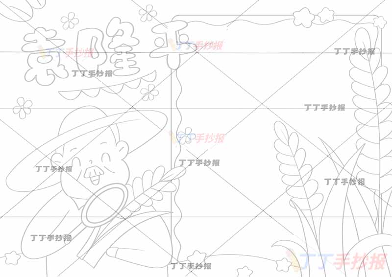 水稻之父袁隆平手抄报方边框科学家杰出人物