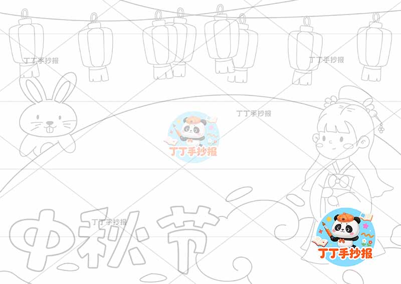 中秋节手抄报顶部灯笼嫦娥
