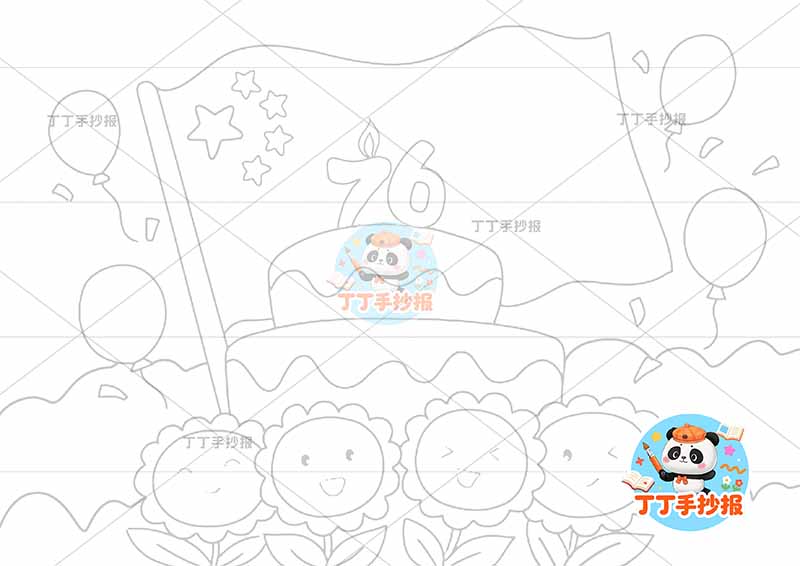 国庆节儿童画76蛋糕