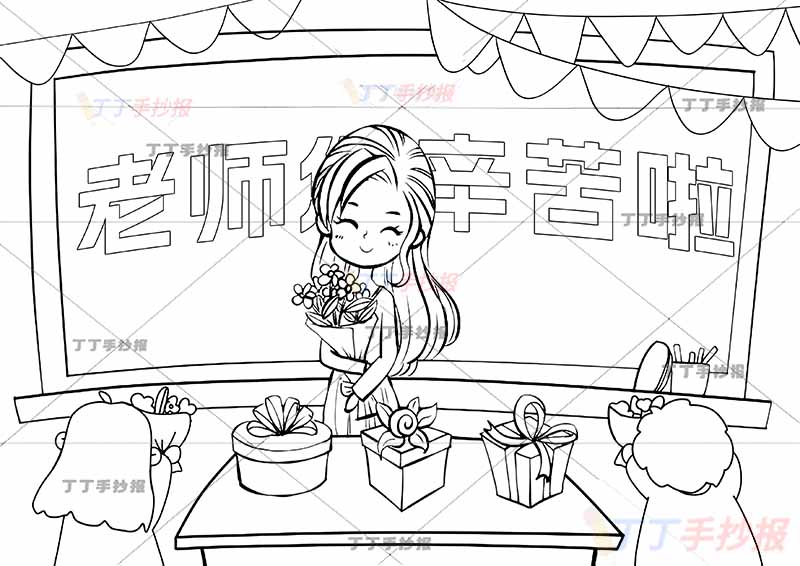 教师节儿童画感恩老师您辛苦啦中间女老师