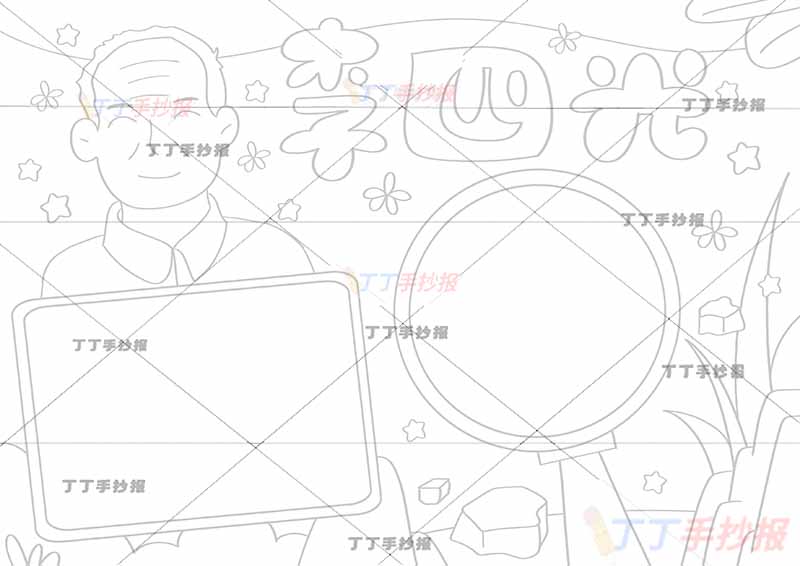 地质学家李四光手抄报科学家杰出人物两边框