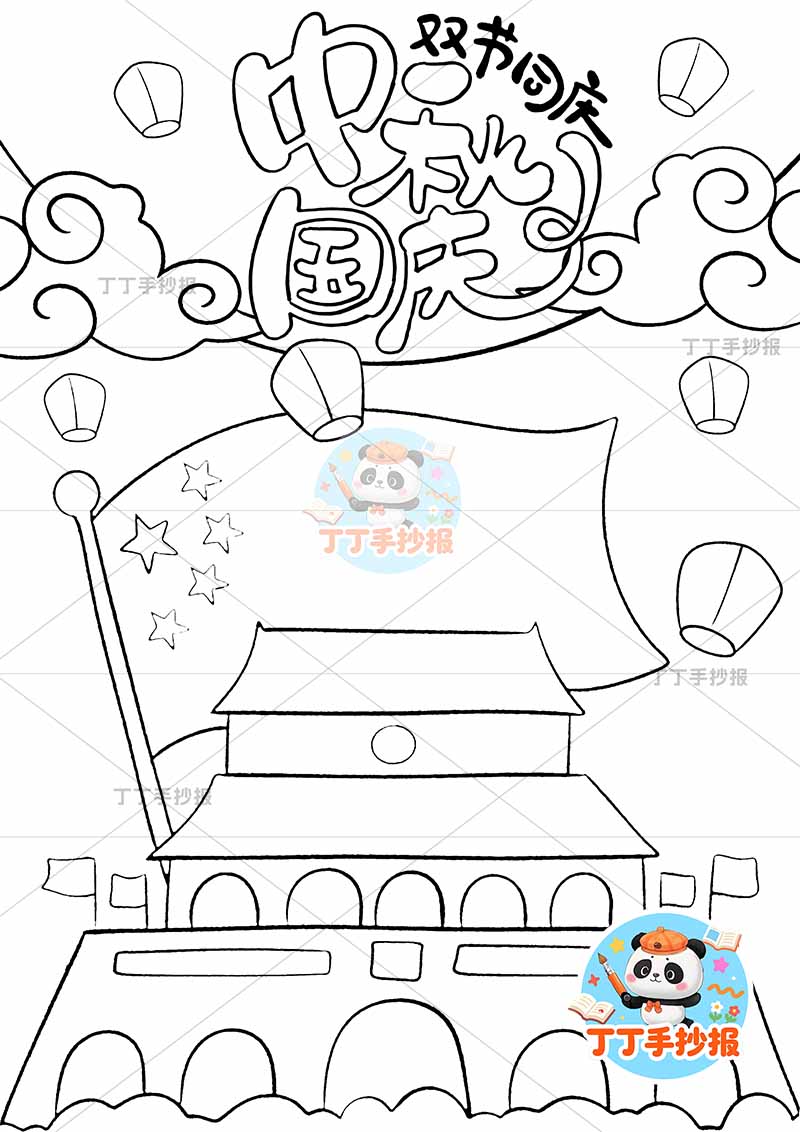 中秋国庆儿童画竖版简单双节