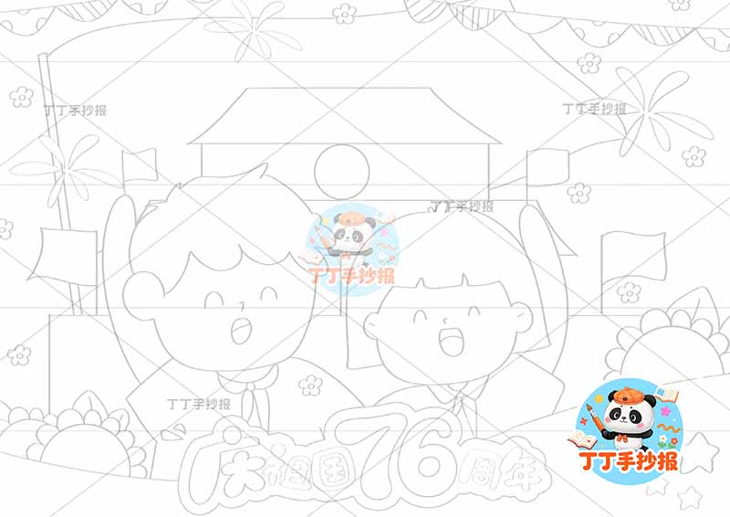 国庆节儿童画庆祖国76周年两人