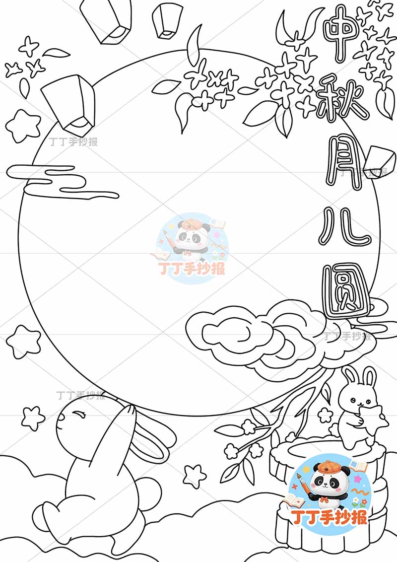 中秋月儿圆竖版手抄报中秋节兔子托月亮