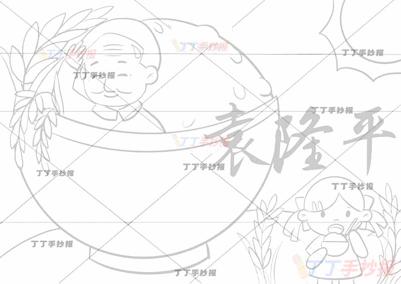 水稻之父袁隆平手抄报科学家杰出人物碗边框