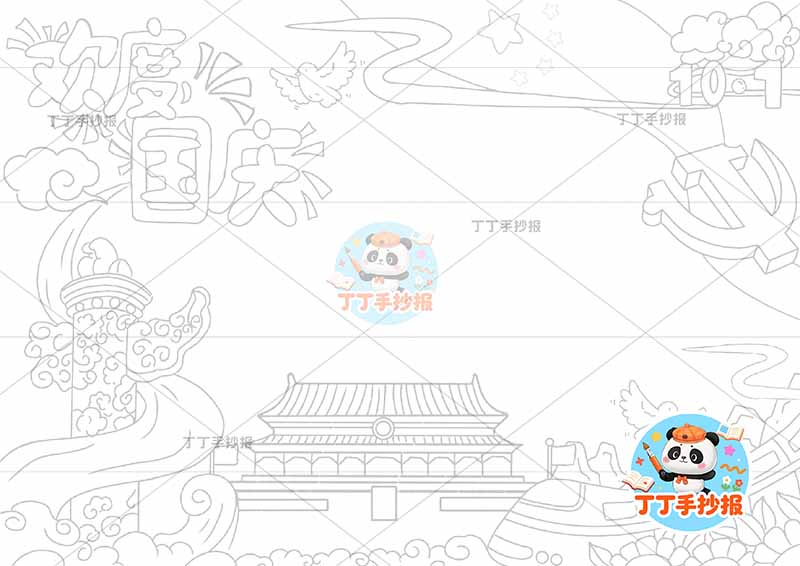 欢度国庆手抄报国庆节无人物色彩好看