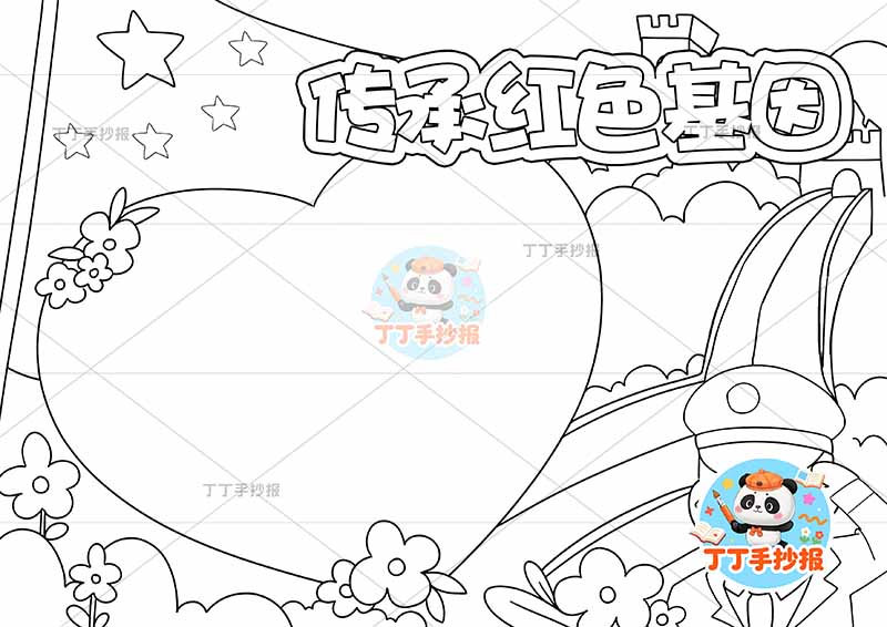 传承红色基因手抄报红色教育右下警察