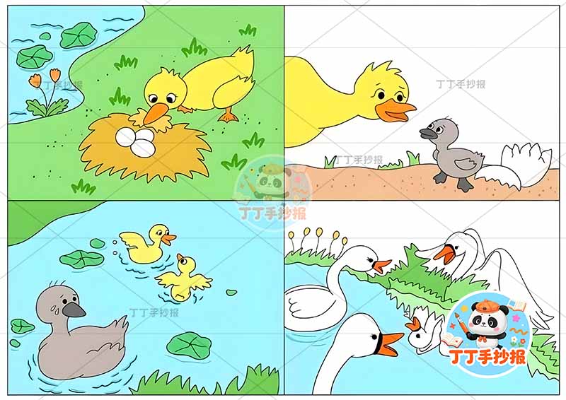 丑小鸭儿童画连环画丑小鸭的故事四格漫画