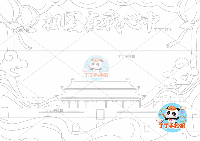 祖国在我心中手抄报爱国底部天安门1