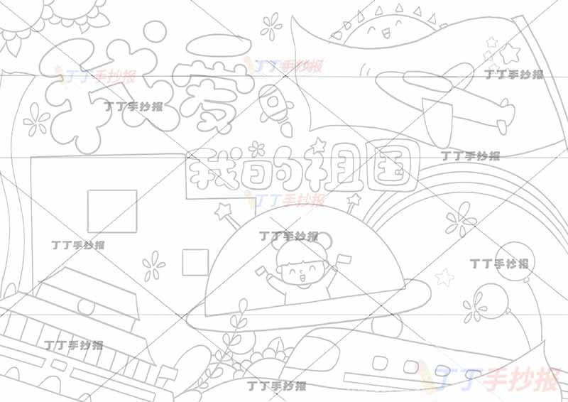 爱国儿童画我爱祖国我爱我的祖国中间女孩