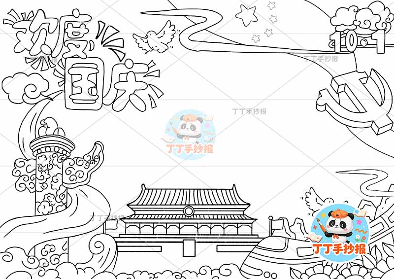 欢度国庆手抄报国庆节无人物色彩好看