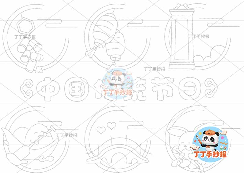 中国传统节日手抄报七节日圆形边框