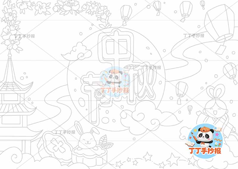 中秋节手抄报中间月亮标题