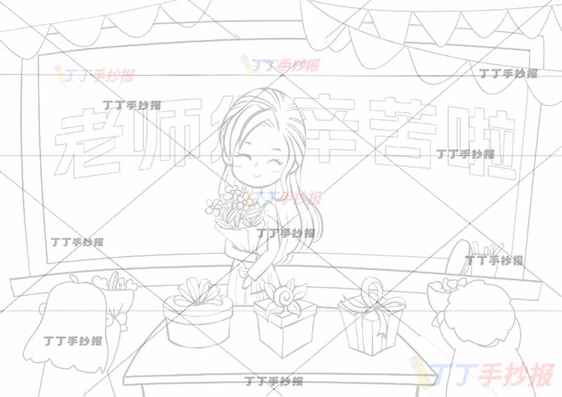 教师节儿童画感恩老师您辛苦啦中间女老师