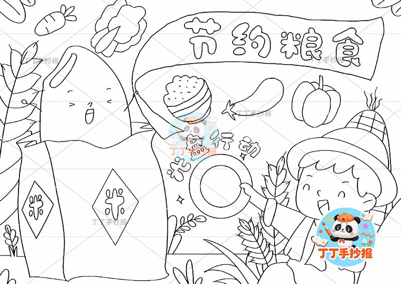 节约粮食儿童画光盘行动勤俭节约右下农夫