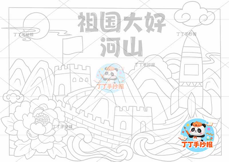 祖国大好河山儿童画长城山丘爱国