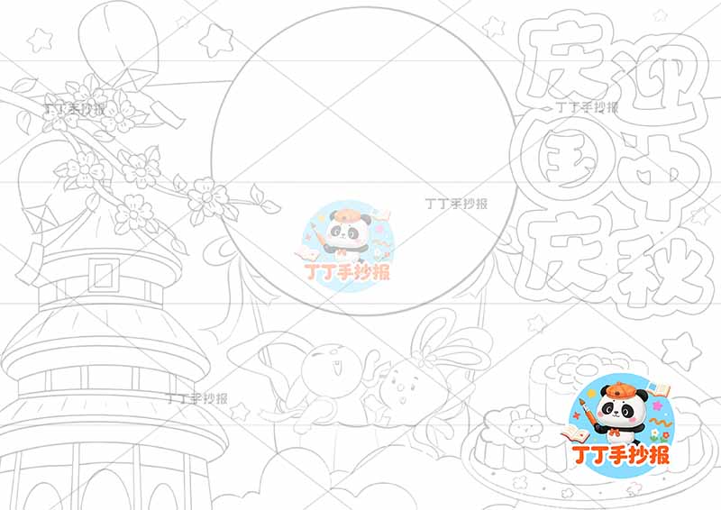 庆国庆迎中秋手抄报中秋国庆中间月亮兔