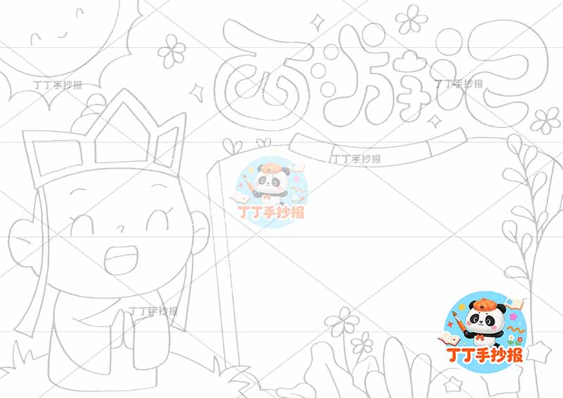 西游记手抄报四大名著左侧唐僧