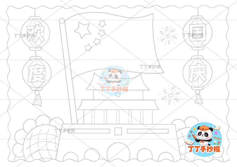 国庆节儿童画欢度国庆简单