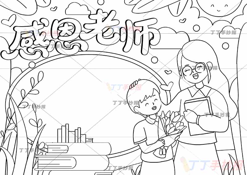 感恩老师手抄报教师节右侧女老师男生