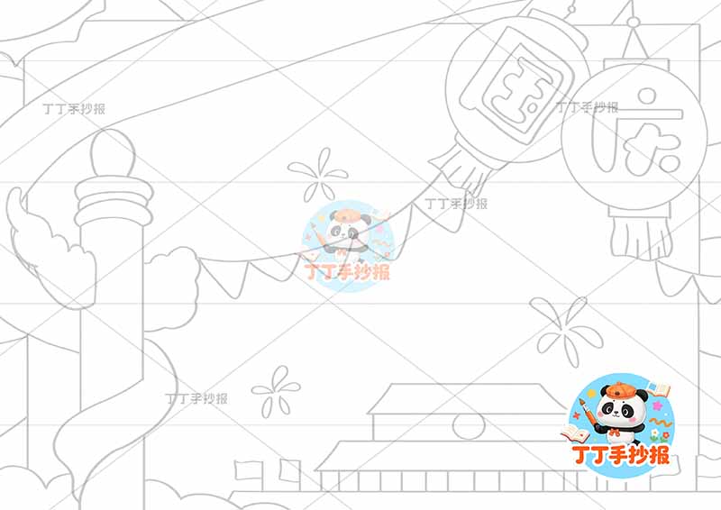 国庆手抄报国庆节漂亮彩带