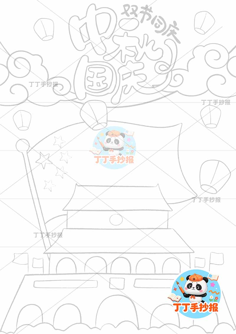 中秋国庆儿童画竖版简单双节