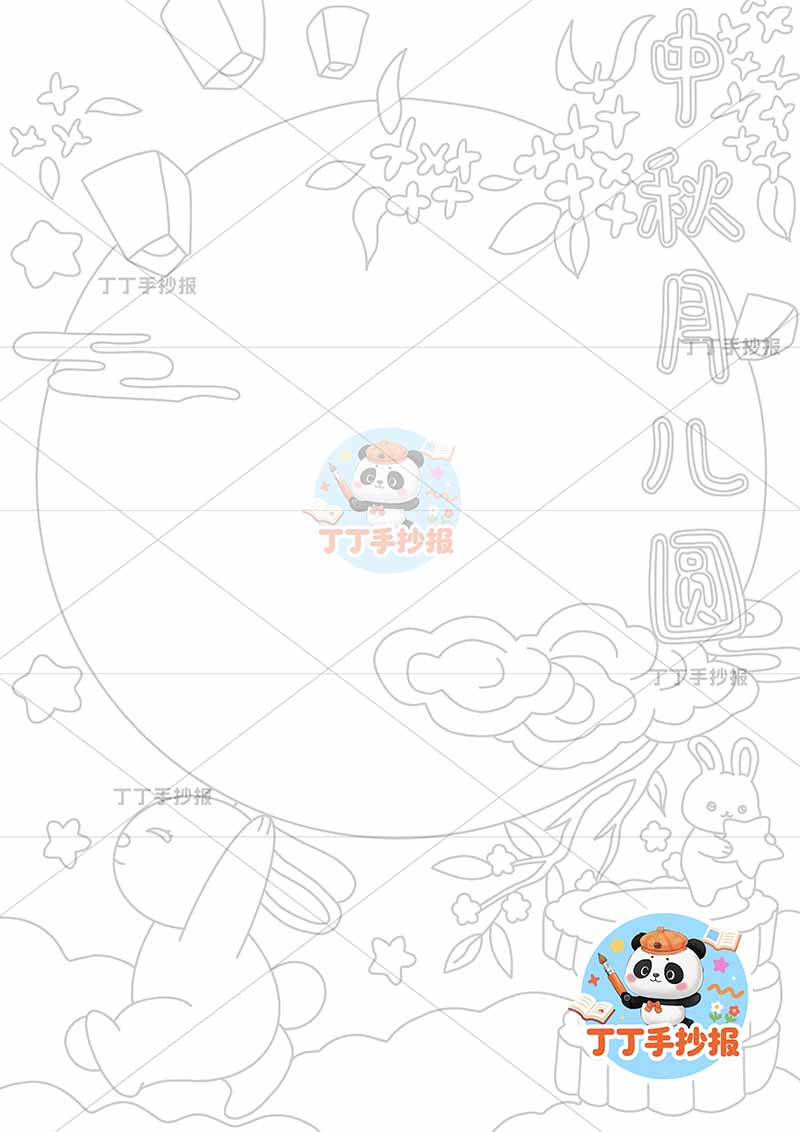 中秋月儿圆竖版手抄报中秋节兔子托月亮