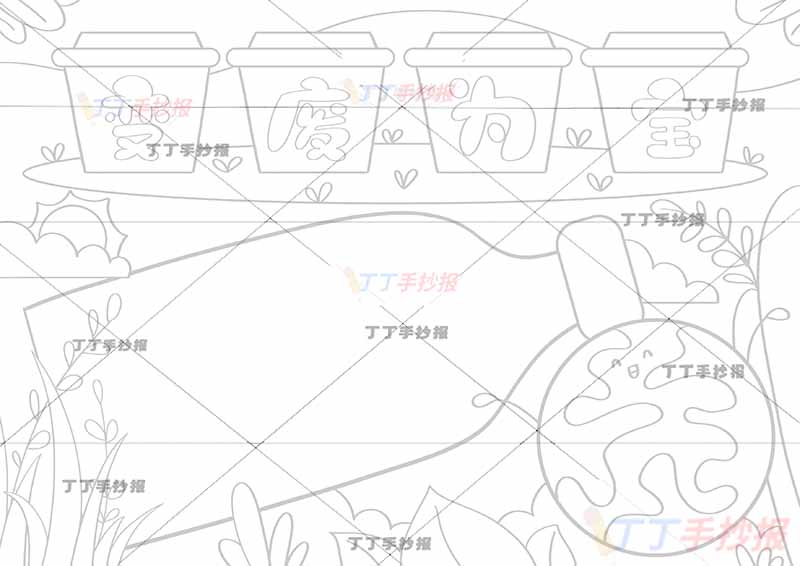 变废为宝手抄报绿色低碳保护环境顶部垃圾桶