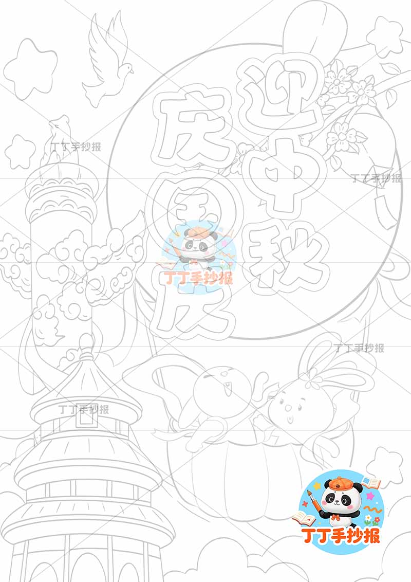 庆国庆迎中秋竖版儿童画中秋国庆兔子南瓜船