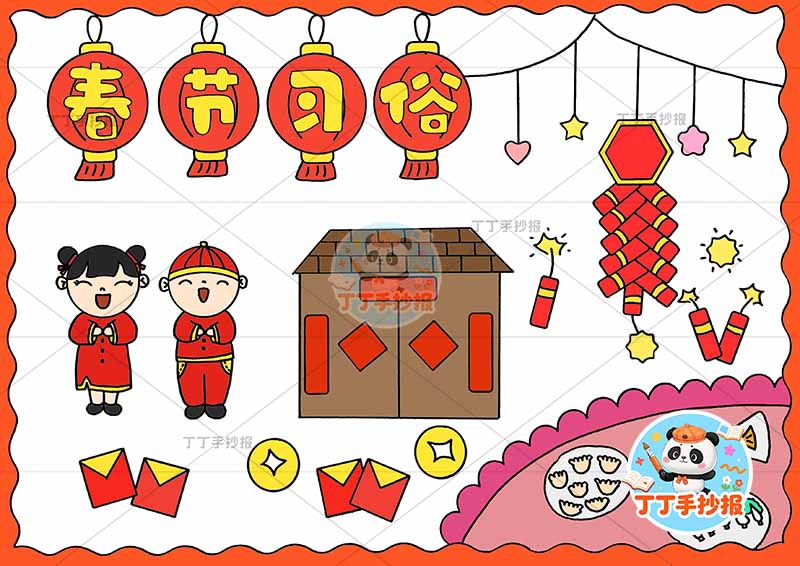 春节习俗手抄报单文字