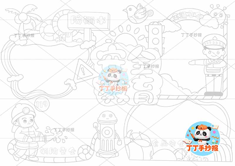 安全教育手抄报四场景好看