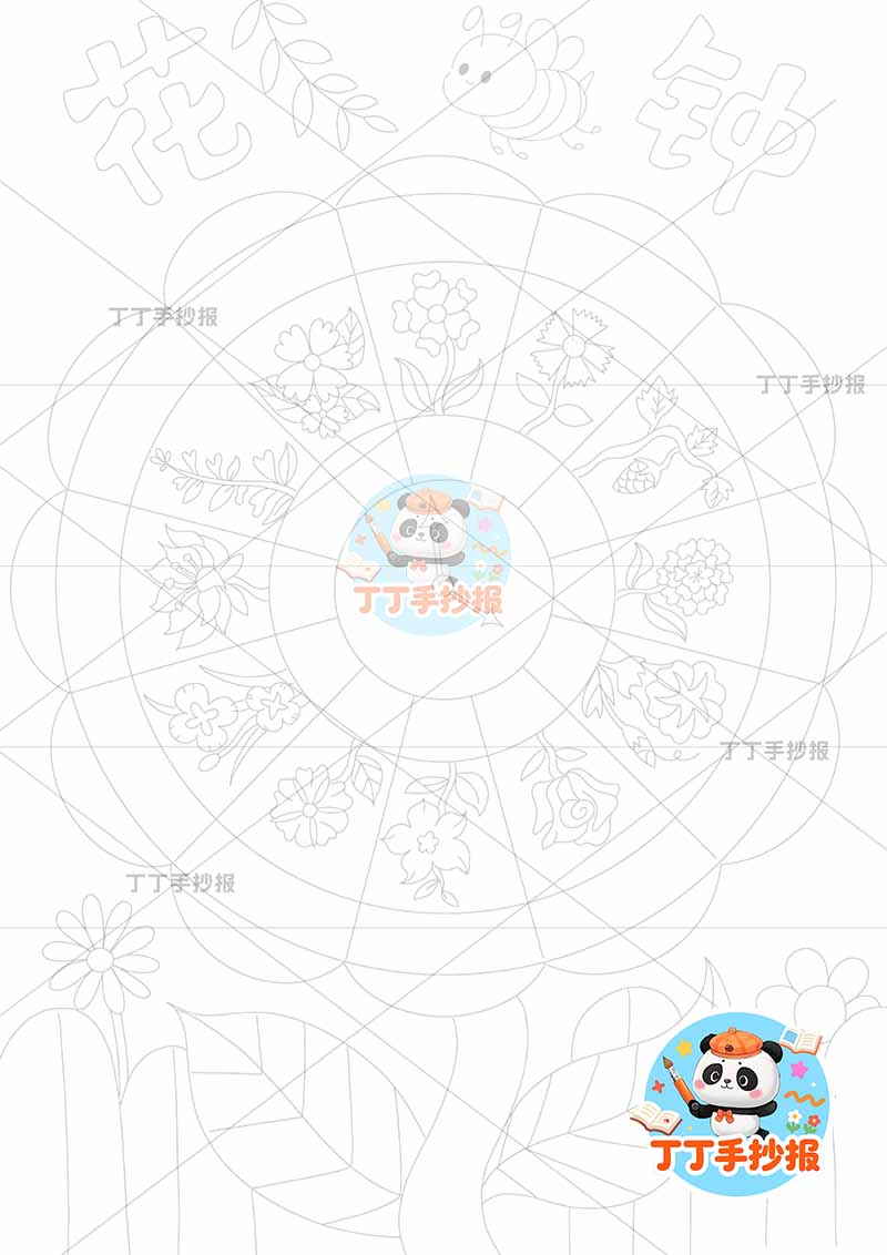 花钟儿童画竖版鲜艳花朵